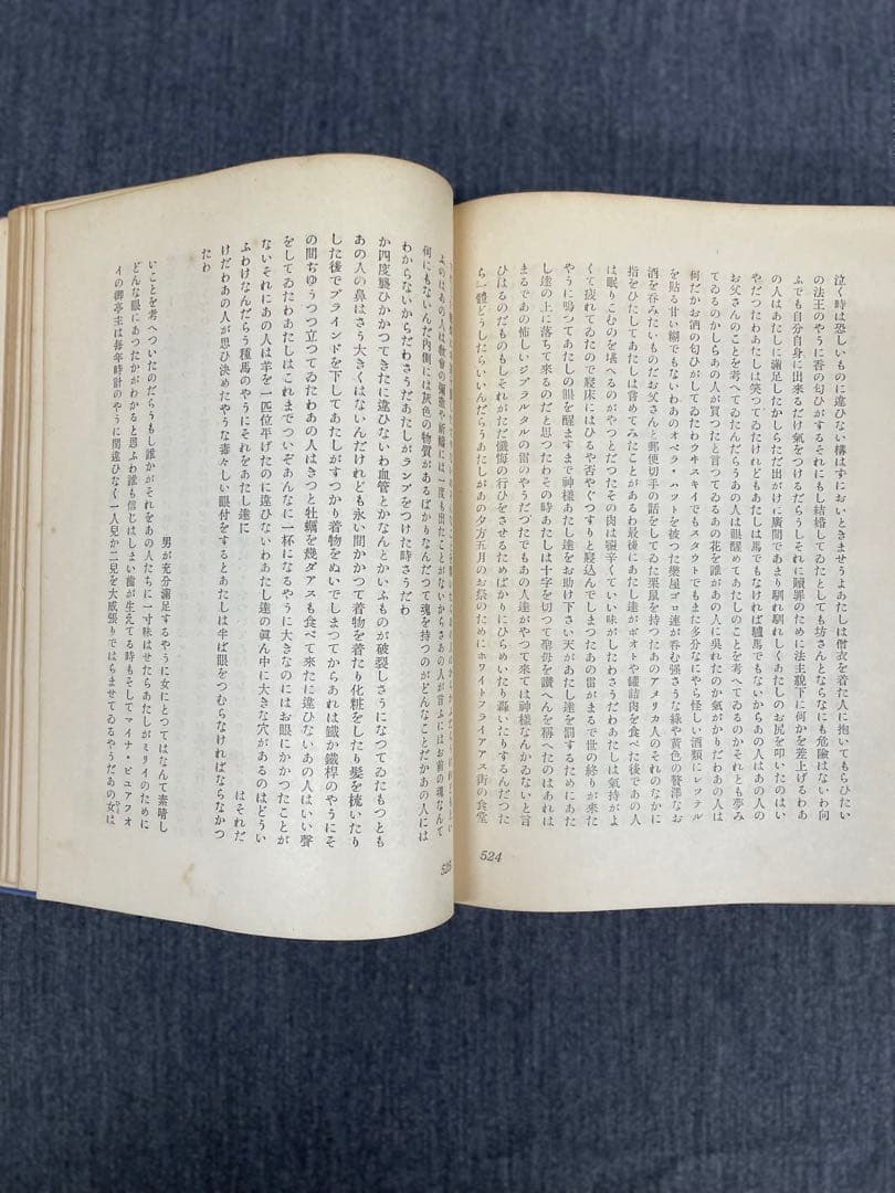 ジェイムズ・ジョイス【ユリシーズ】前後編揃 昭7、9 第一書房