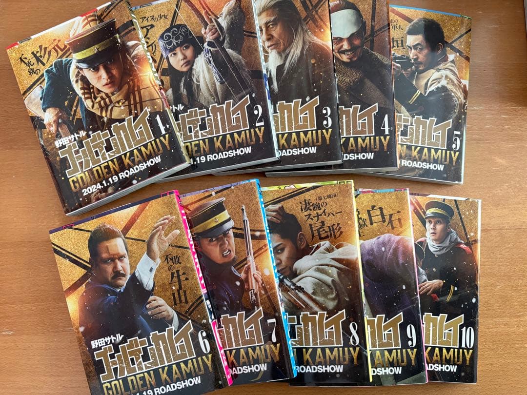 ゴールデンカムイ 全巻セット