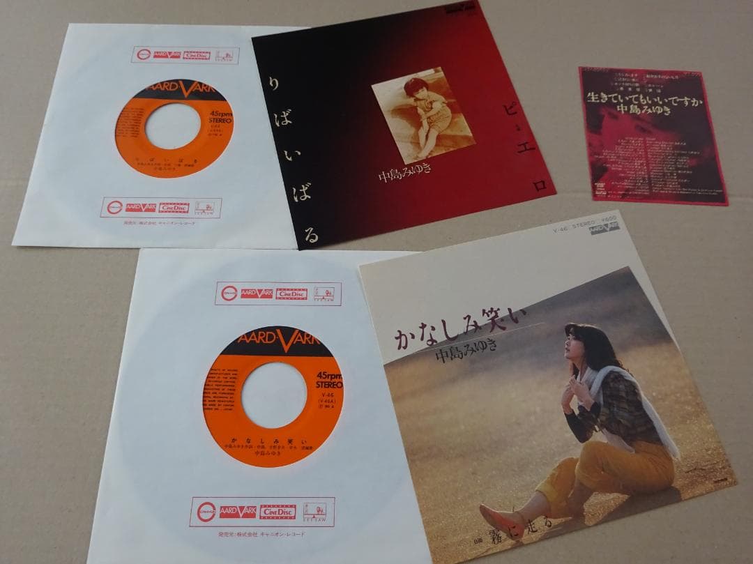 中島みゆきアナログ【初期～中期】LP7枚＋EP2枚セット