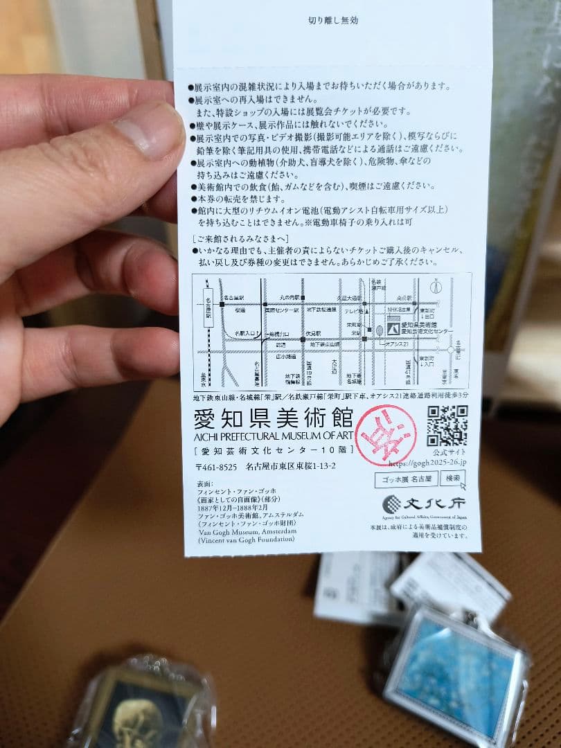 ゴッホ展　 500ml水筒 IZY ボトル　ガチャ