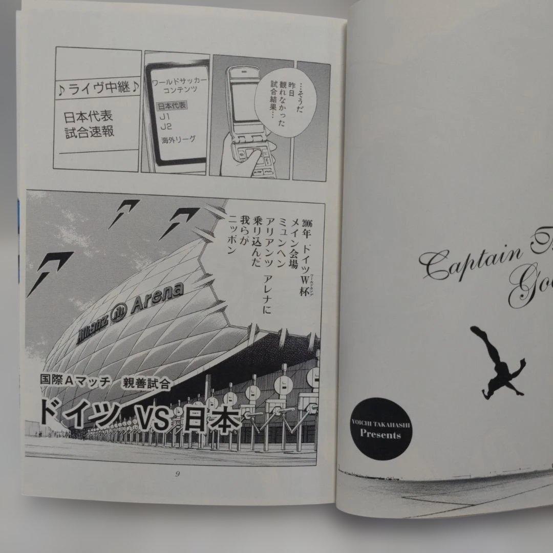 キャプテン翼 ワールドユース編+GOLDEN-23　全巻セット 20冊