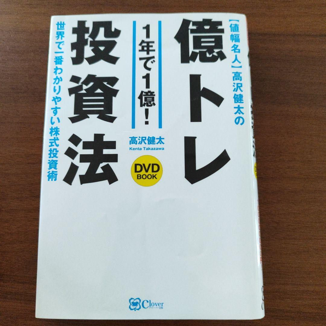 株式投資　初心者〜中級者向け　11冊