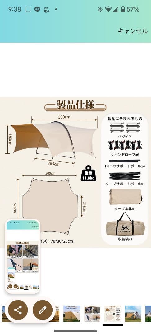 TOMOUNT 大型TCタープ [HARU TARP]