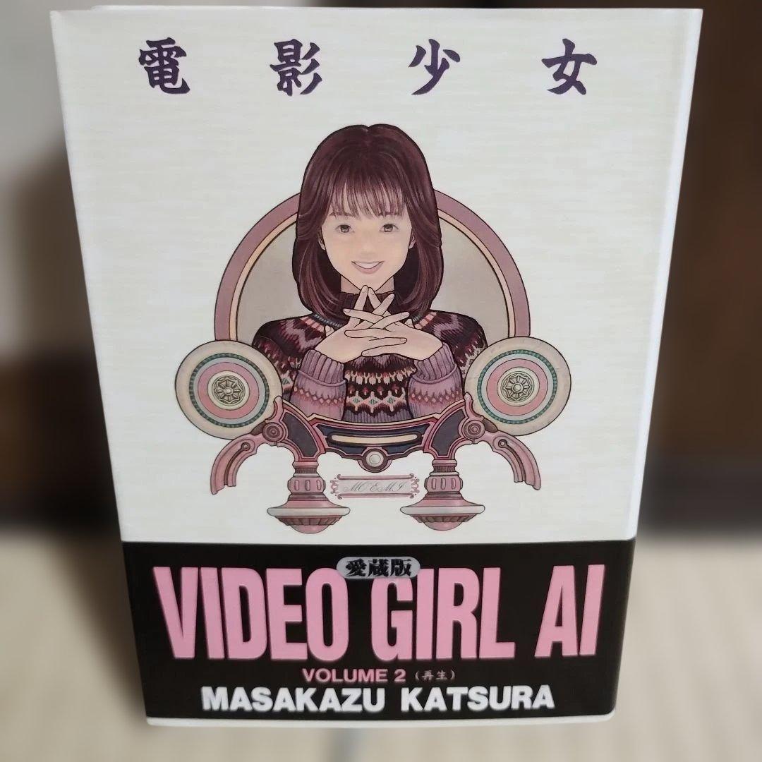 電影少女 愛蔵版　全巻初版　帯付き