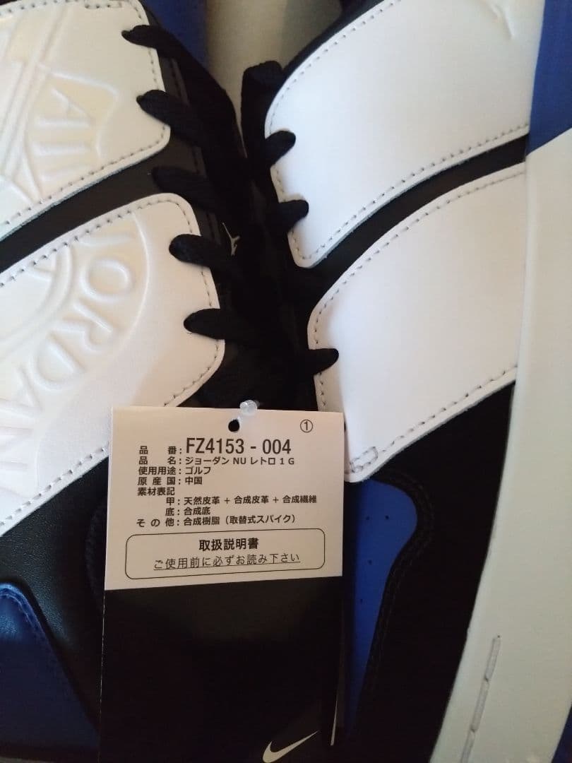 ナイキゴルフシューズ　 ジョーダン NU レトロ1 G 本革
