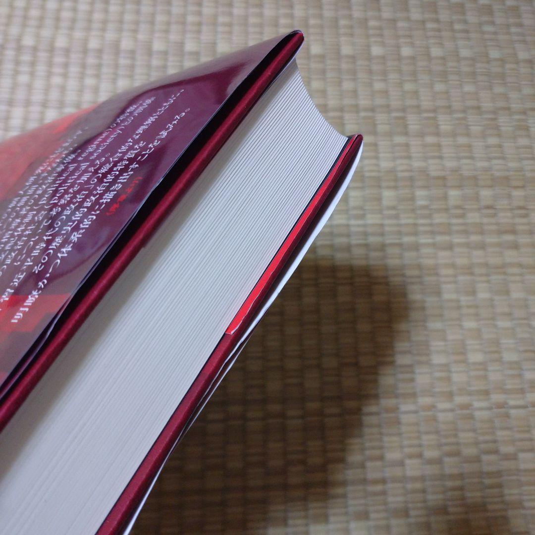 習近平研究 支配体制と指導者の実像