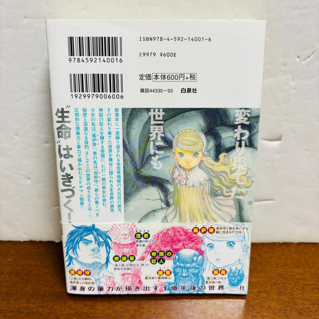 ベルセルク全巻＋ベルセルクオフィシャルガイドブック＋オマケ　計4４冊セット