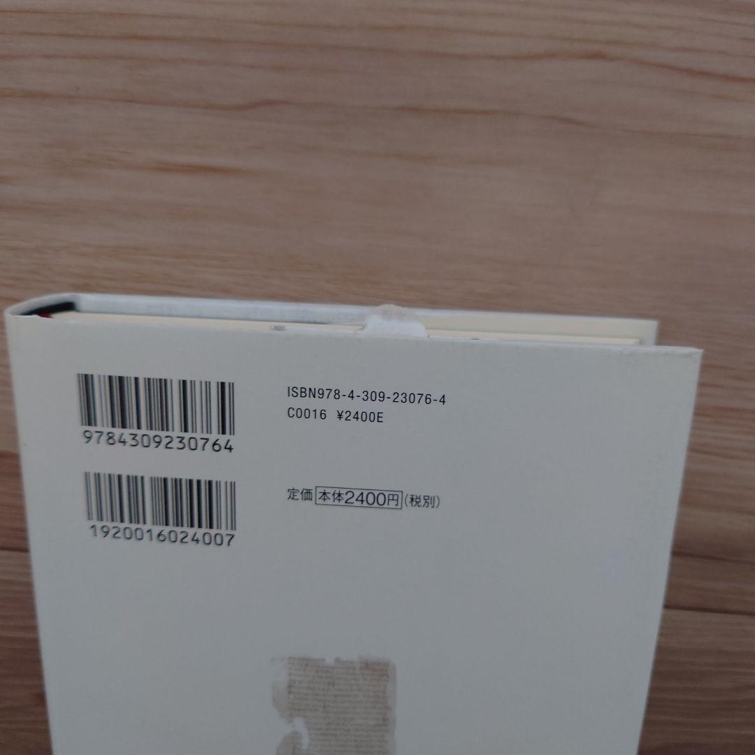 マグダラのマリアによる福音書 イエスと最高の女性使徒