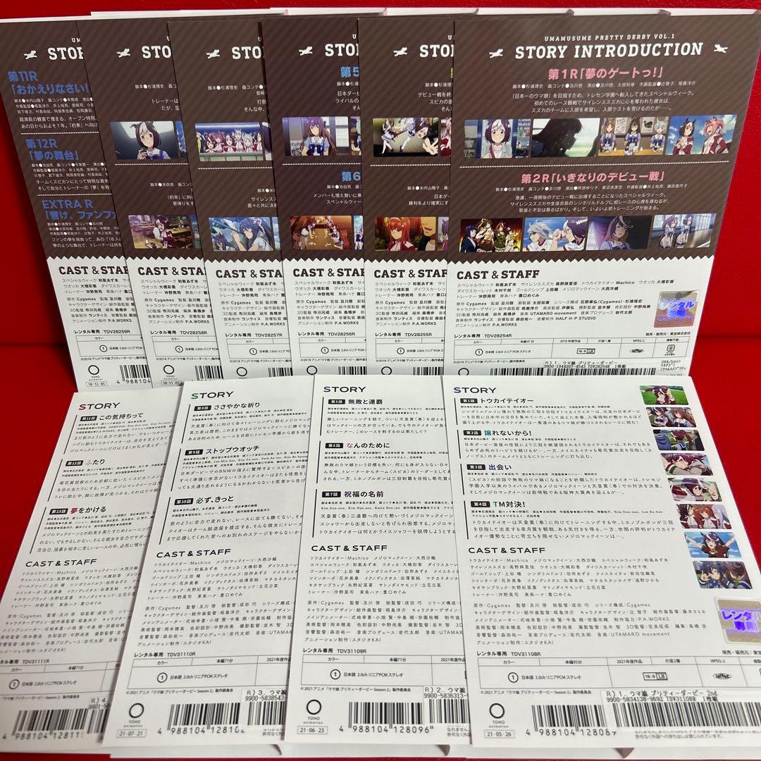 ウマ娘プリティーダービー　アニメ　DVD　全巻セット　1期＋2期　全10巻
