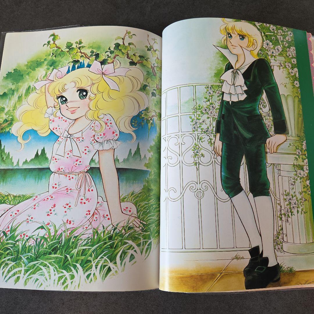 キャンディ・キャンディ イラスト集