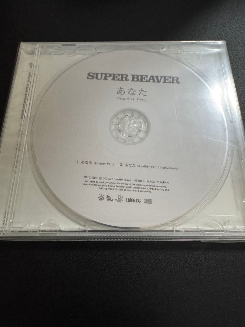 SUPER BEAVER あなた Another ver
