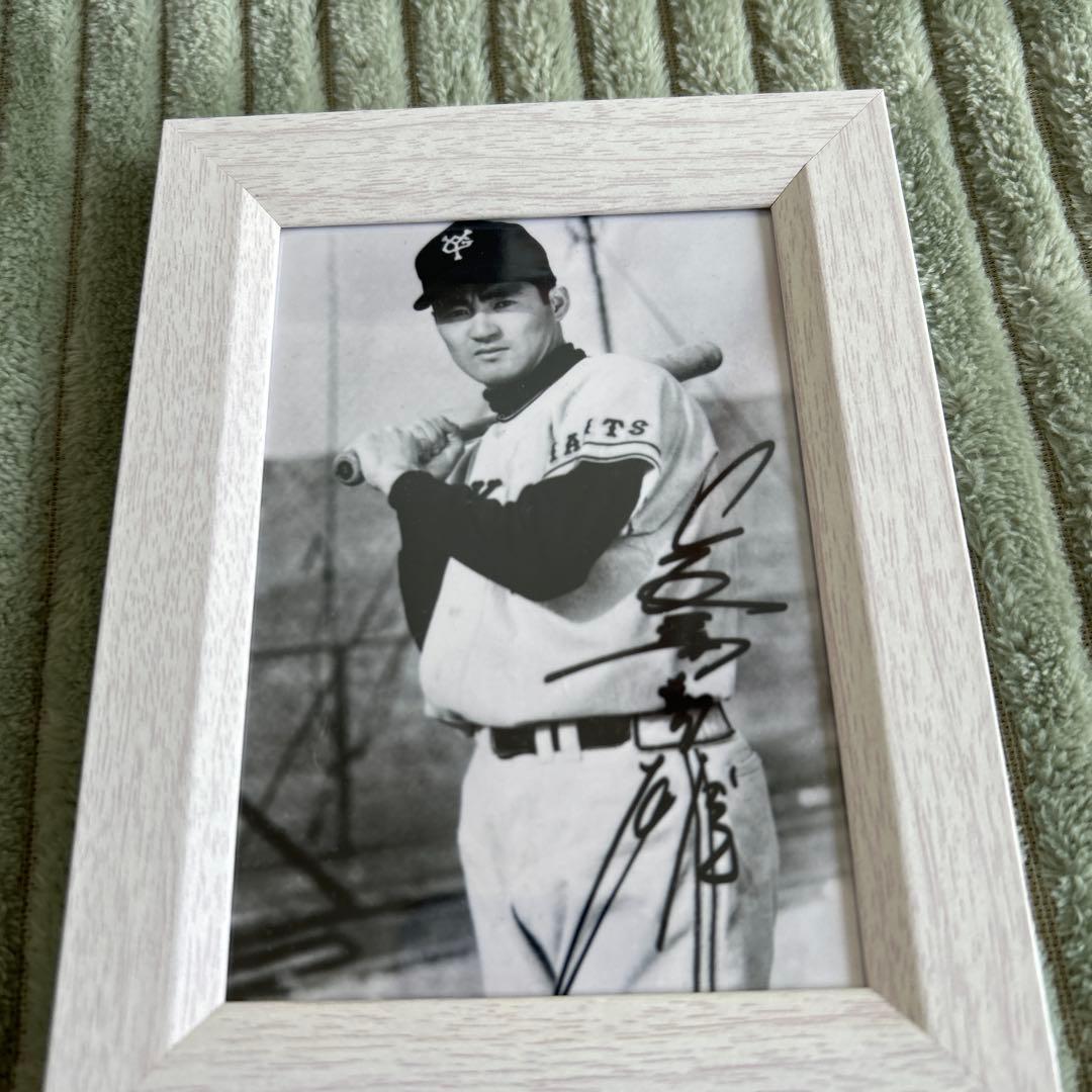 巨人軍長嶋茂雄氏新人時代直筆サイン貴重パネル、サイン入り写真2点セット最終価格