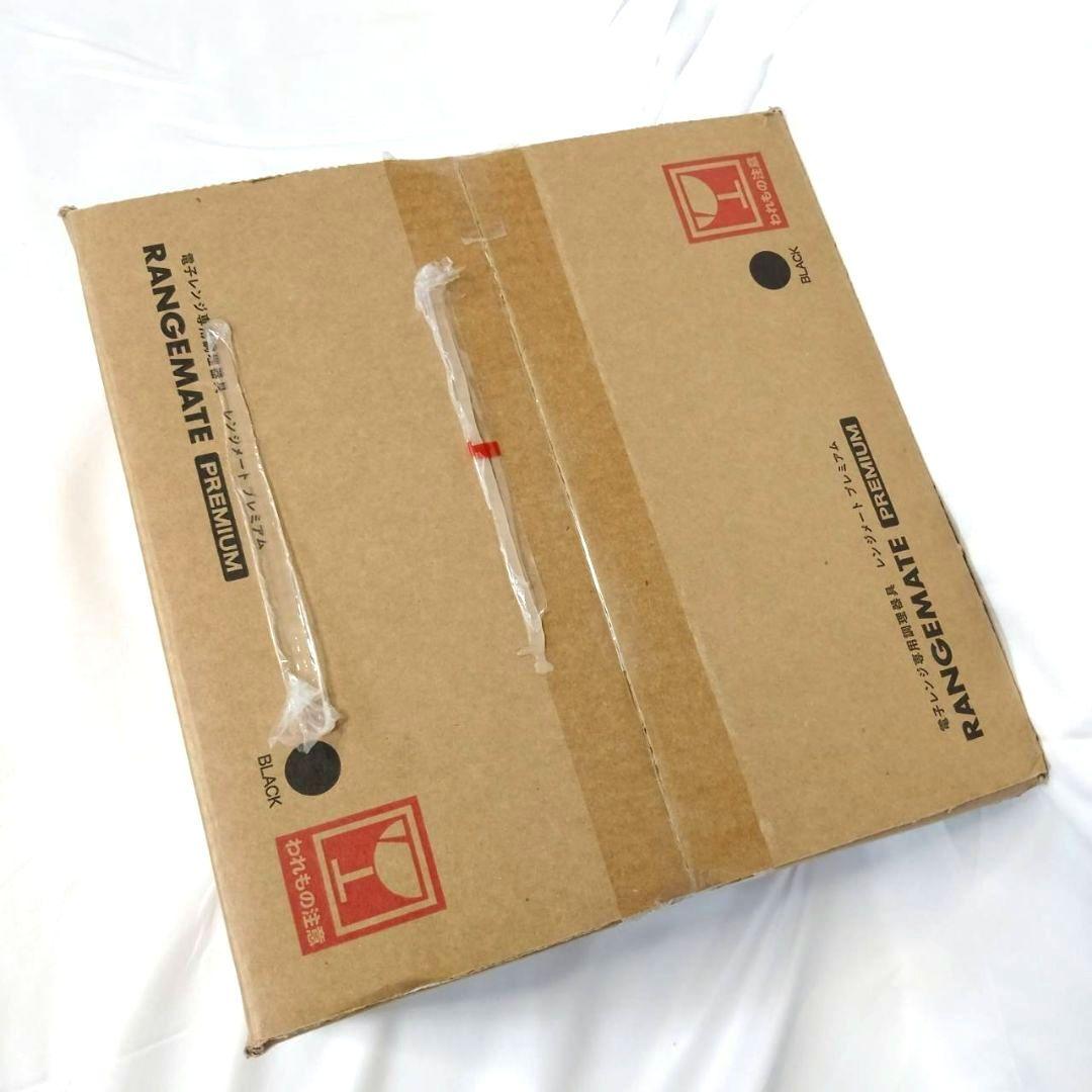 レンジメートプレミアム 黒 未使用 開封品 電子レンジ調理