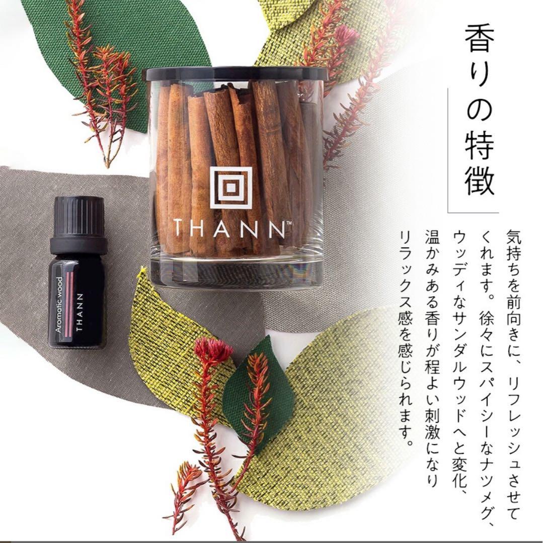 【新品未開封】THANN アロマティックウッド エッセンシャルオイルセット