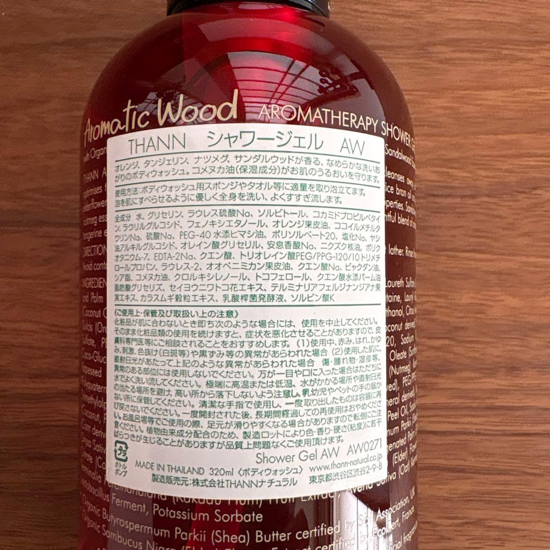 【新品未開封】THANN アロマティックウッド エッセンシャルオイルセット