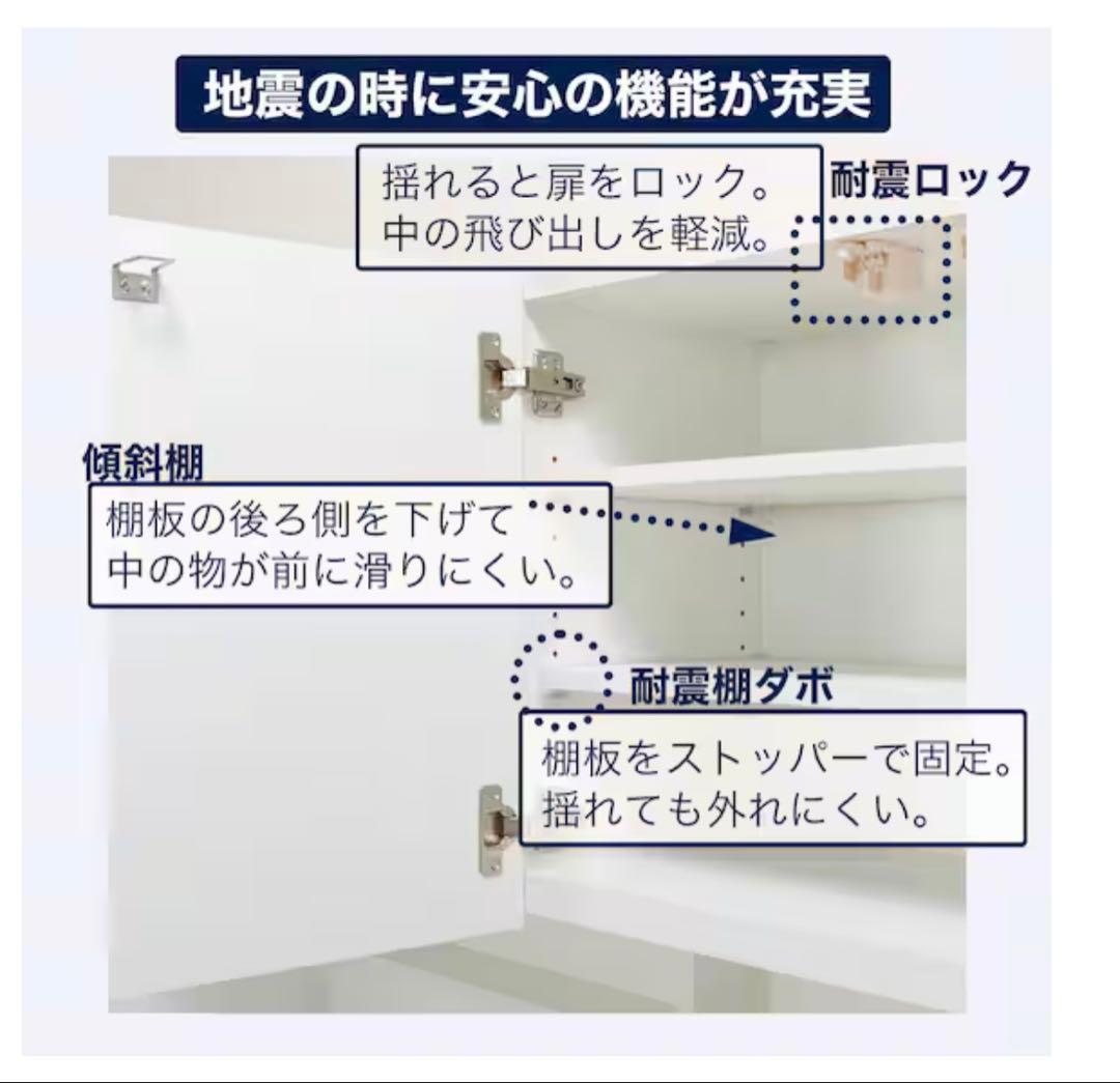 美品 ニトリ 食器棚 キッチンボード ホワイト 幅100