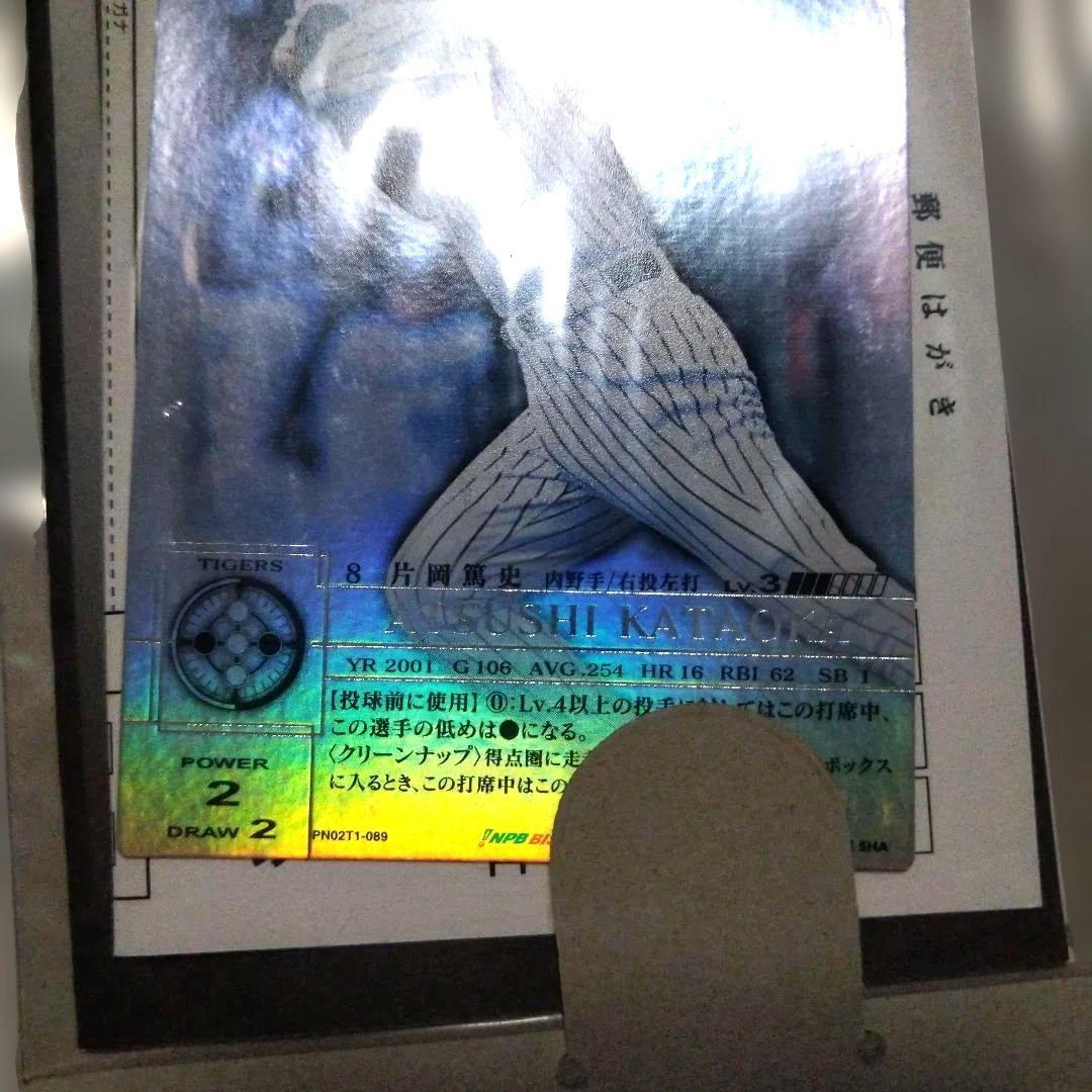 KONAMI ビーマニポケット猛虎大進撃　阪神タイガース限定カード付き　ジャンク