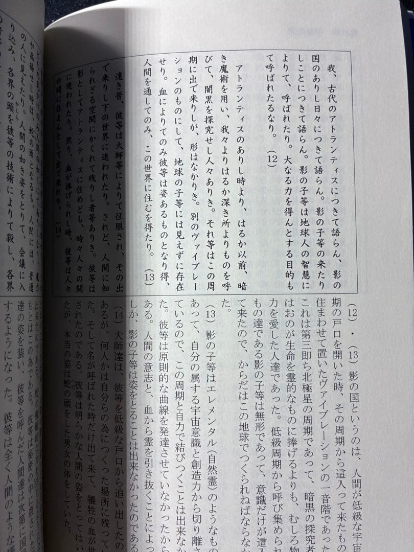 M・ドーリル博士 著書７冊セット「聖書の真義」「ヨガの真義」他【霞ヶ関書房】