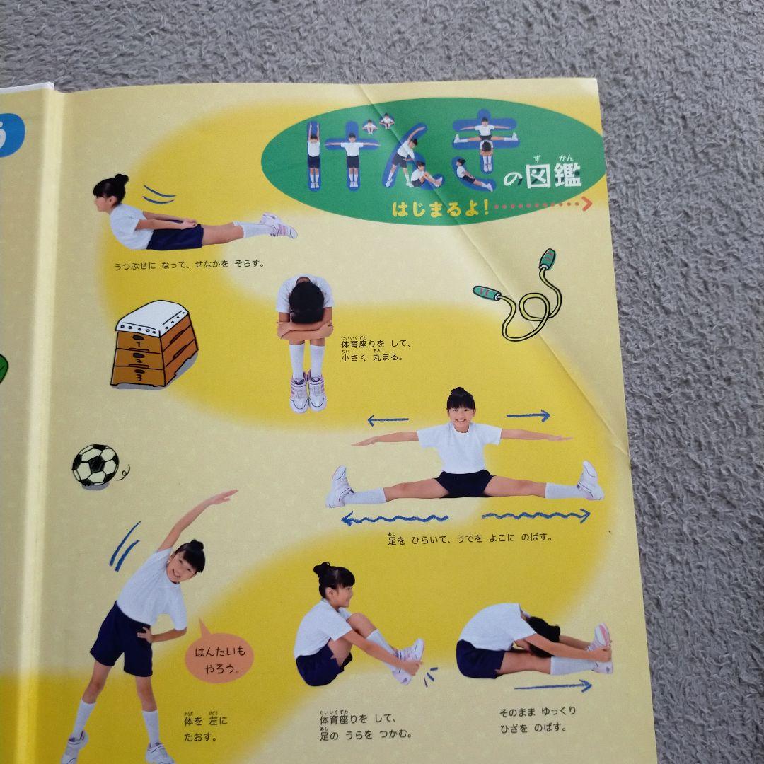 こくごの図鑑、かず・かたちの図鑑、にっぽんの図鑑、他７冊セット