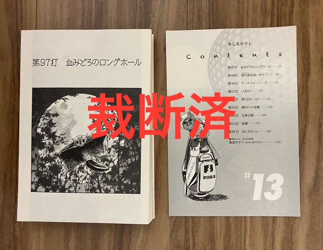 【裁断済／自炊】黄金のラフ全33巻と黄金のラフ-草太の恋- 全13巻 全46冊