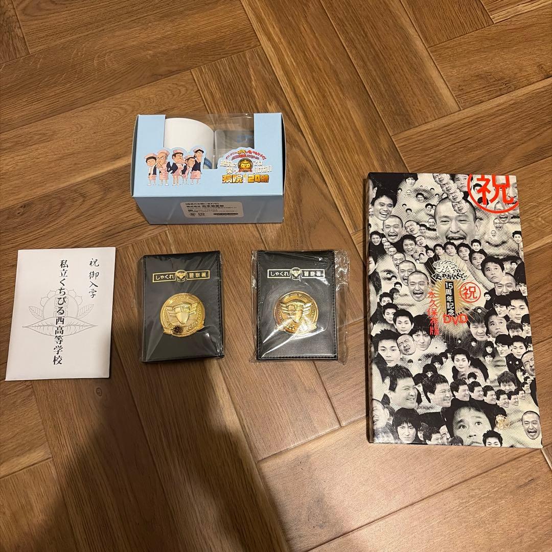 ダウンタウン、松本人志のDVD全18セットと各種特典