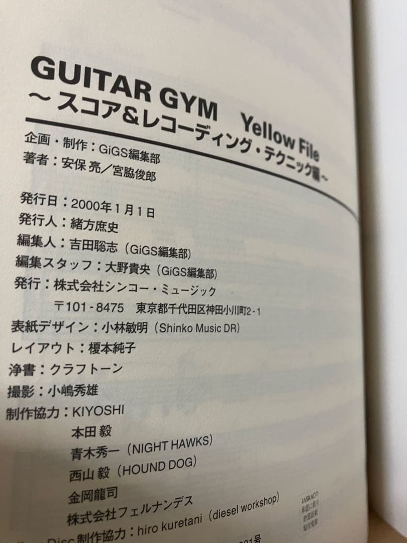 エレクトリックギター教本 3冊&3CD GuitarGym