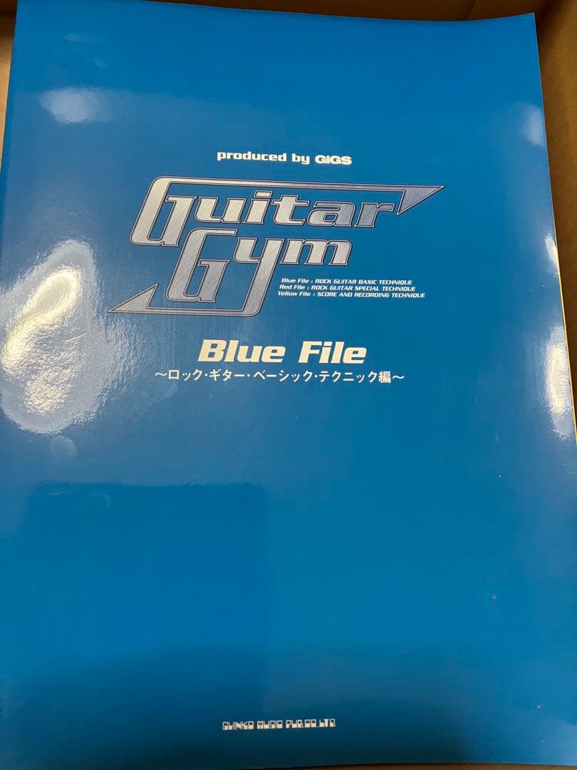 エレクトリックギター教本 3冊&3CD GuitarGym