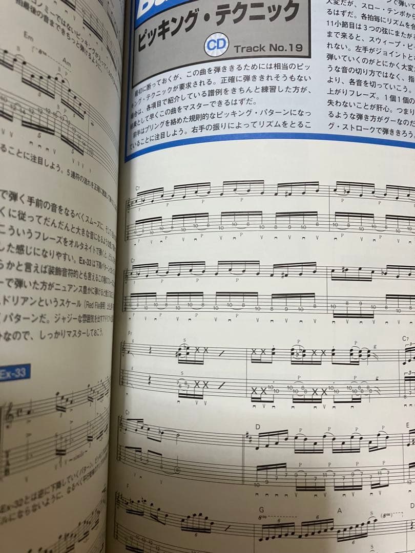 エレクトリックギター教本 3冊&3CD GuitarGym