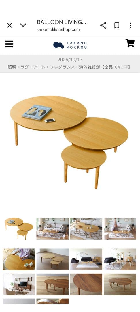 wtayer 高野木工 円形リビングテーブル 9バルーン伸張式 3枚