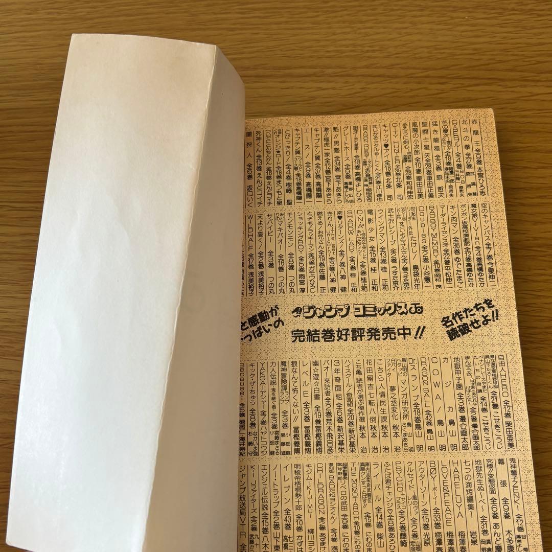 【初版】NARUTO (ナルト) 第2巻、第3巻　2000年