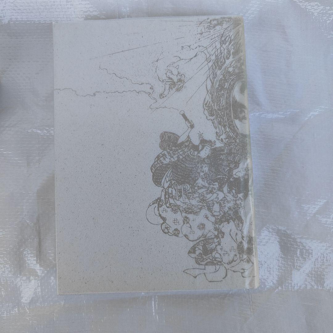 【初版】江戸読本の研究 高木元 ぺりかん社