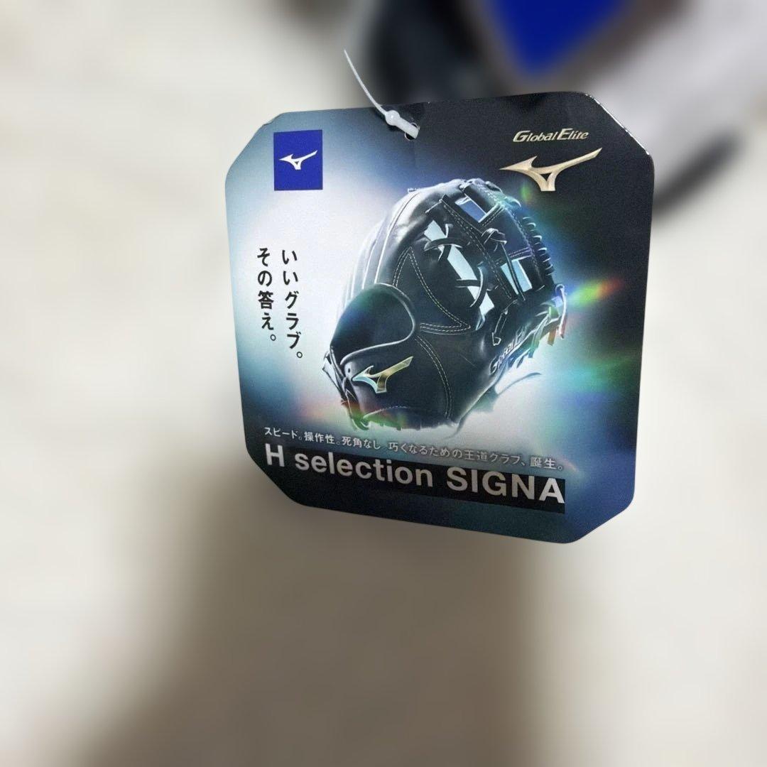 定価税込50600円！ミズノグローバルエリート　硬式　内野手用新品未使用袋付
