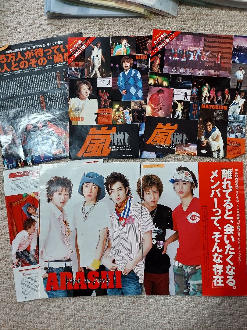 嵐&大野智　初期　雑誌切り抜き　まとめ売り