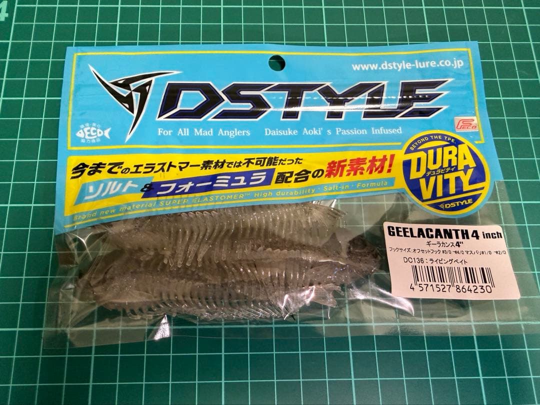 ディスタイル　ギーラカンス　4インチ ライビングベイト　インビシブルベイトセット