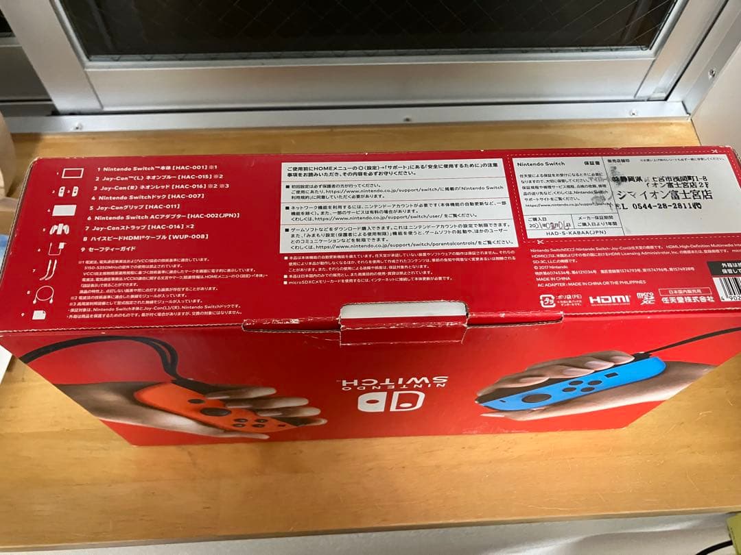 【即購入OK】【内容要確認】Nintendo Switch 初代