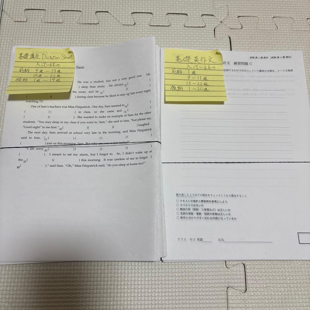 鉄緑会　中３英語　通年テキストCD１年分　プリント　　校内模試2回分　保護者会本