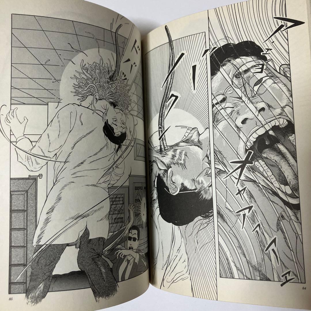 山野一 2冊セット