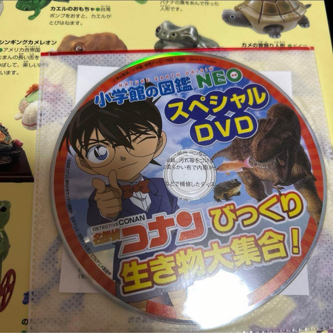 【即購入大歓迎】小学館の図鑑 NEO 13冊セット