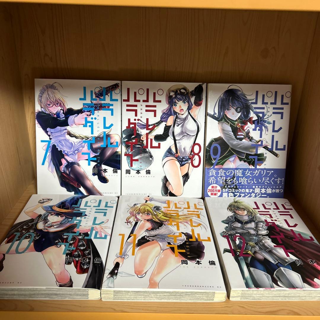大人気漫画パラレルパラダイス1巻から30巻既刊全巻まとめ売り良品セット特装版2冊