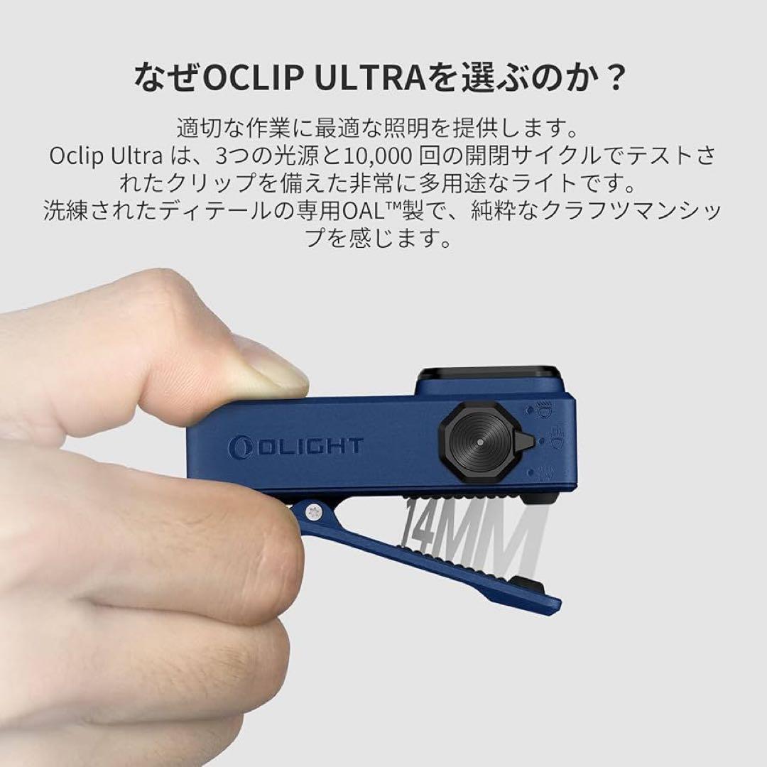 新品未使用　OLIGHT 青い懐中電灯 クリップ付き