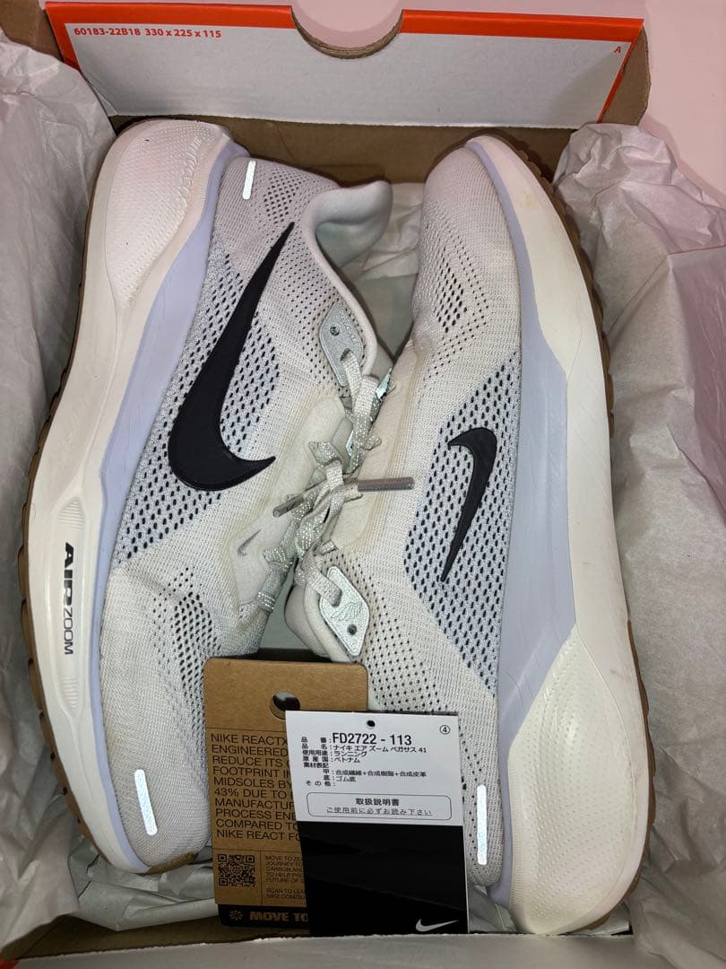 NIKE ナイキ ペガサス41 27.5cm 箱付き 良品