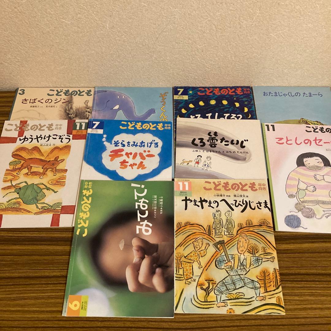 かがくのとも　こどものとも　120冊　福音館書店　まとめ売り　絵本　多読　科学
