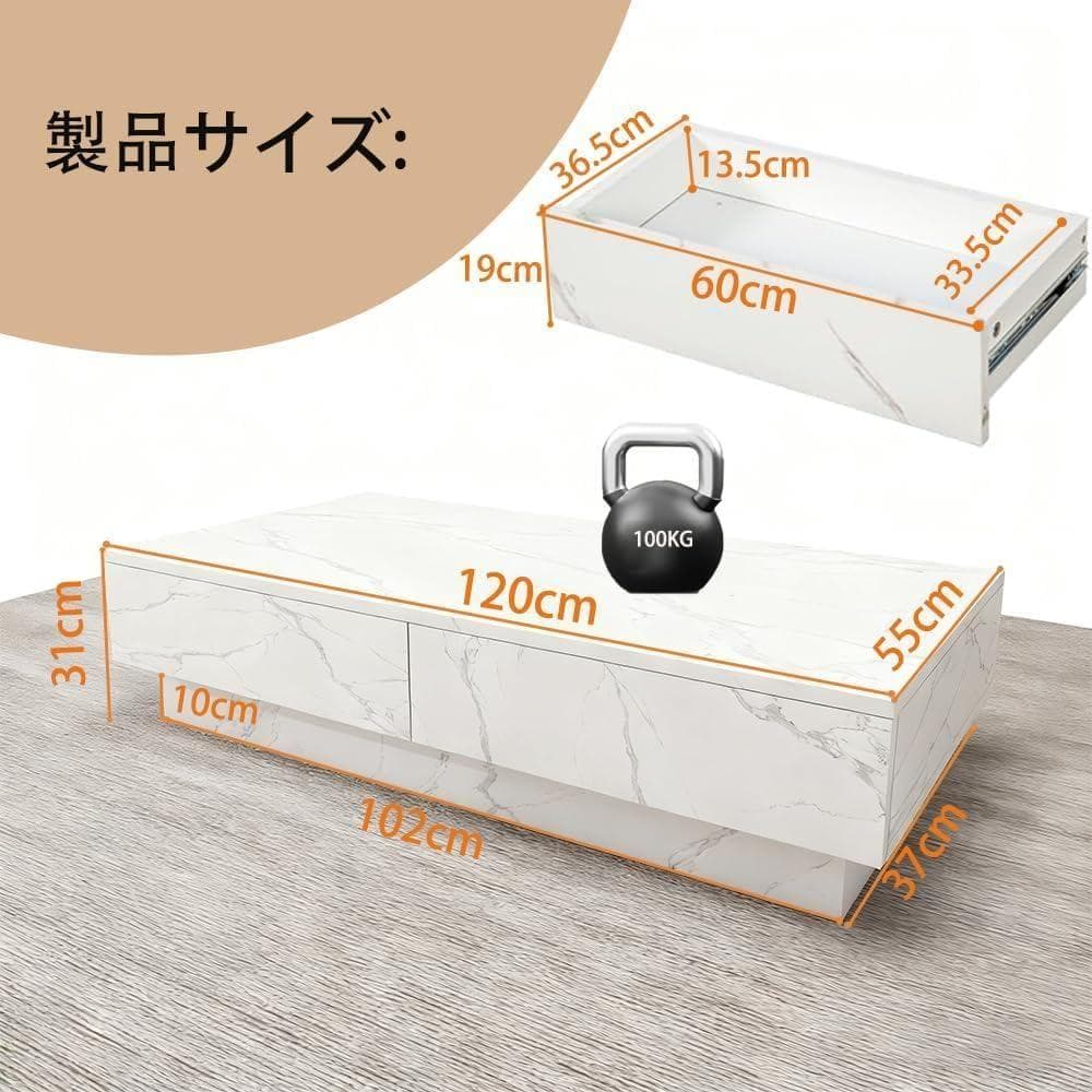 ローテーブル 大理石柄　センターテーブル 引き出し収納　120×55 ホワイト