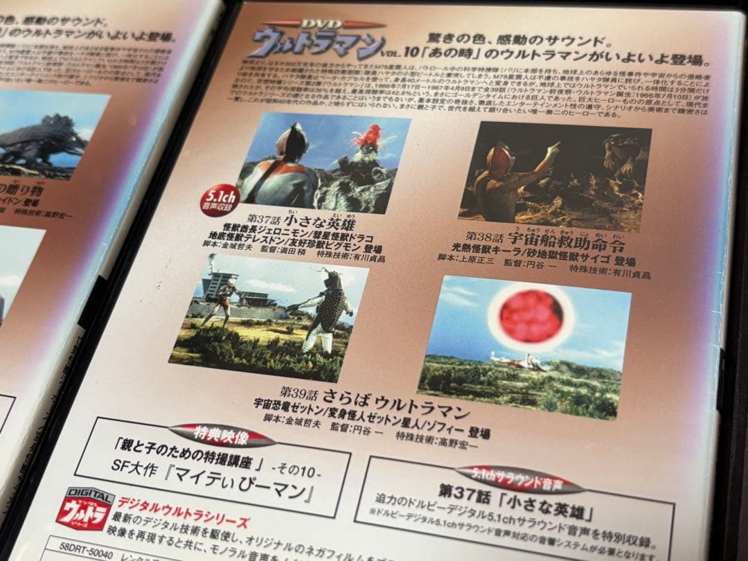 【送料無料】初代ウルトラマン & シンウルトラマン ゴジラ DVD 12点セット