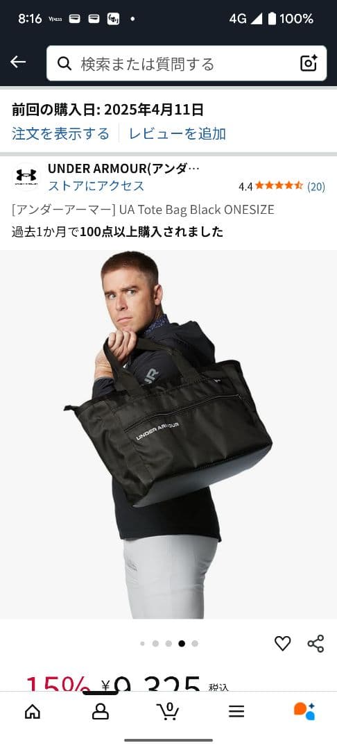 [アンダーアーマー] UA Tote Bag Black ONESIZE