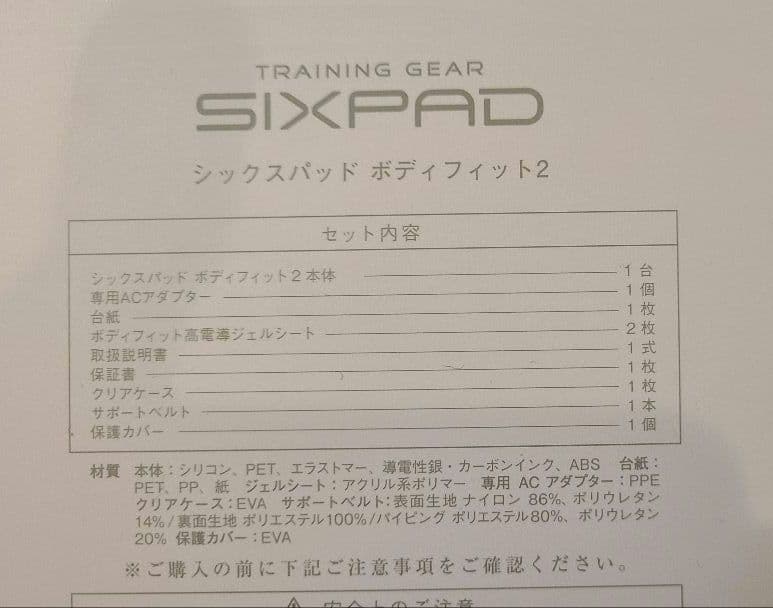SIXPAD (シックスパッド)　Body Fit2　(ボディフィット2 )