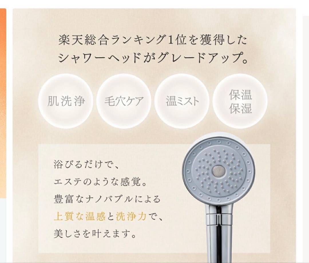 【新品未使用】MYTREX HIHO FINE BUBBLE＋ シャワーヘッド