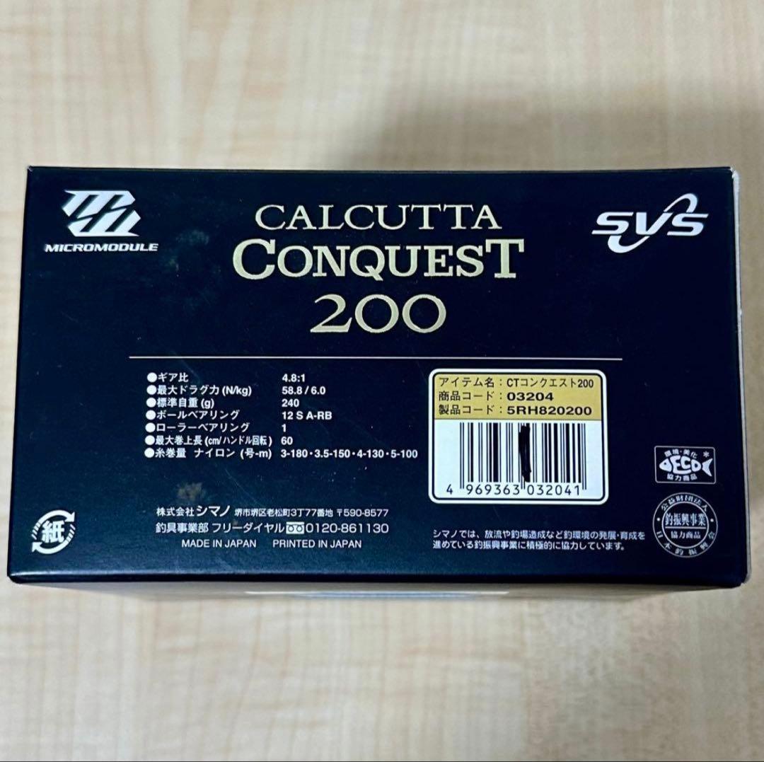 シマノ　カルカッタコンクエスト200