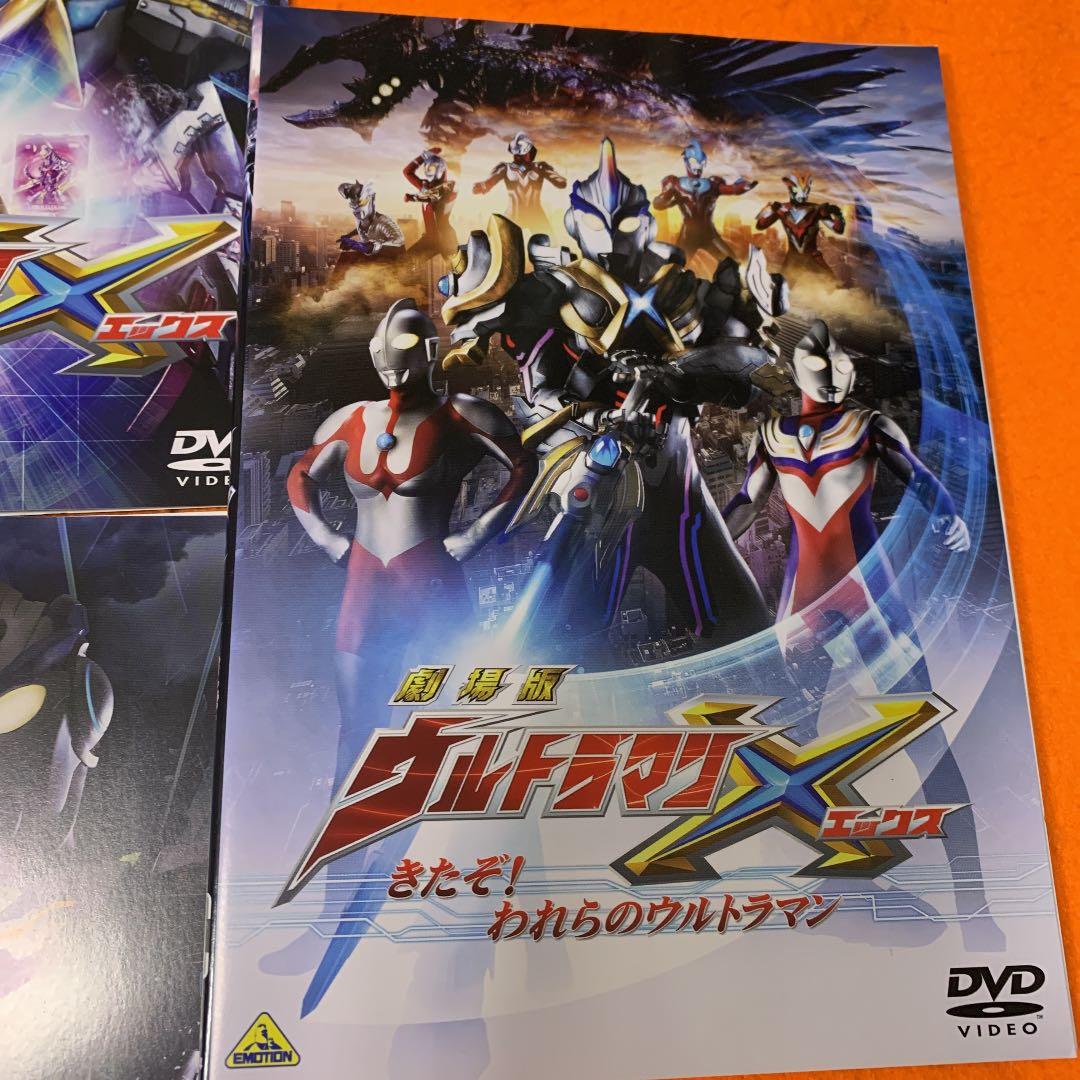 ウルトラマンX   DVD  全巻+劇場版　セット