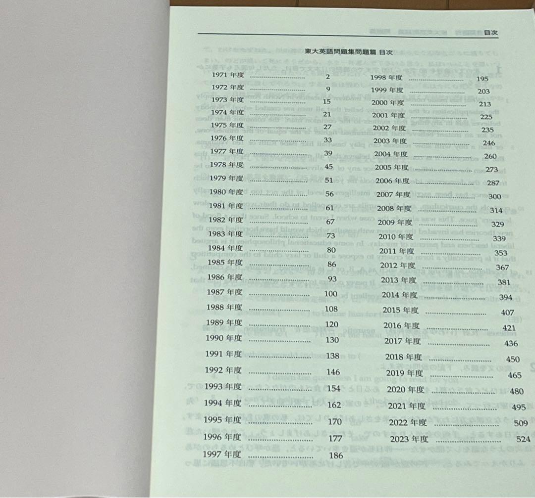 鉄緑会高３英語一式